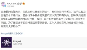 2025反恐精英亚洲邀请赛第二批官方合作伙伴公布